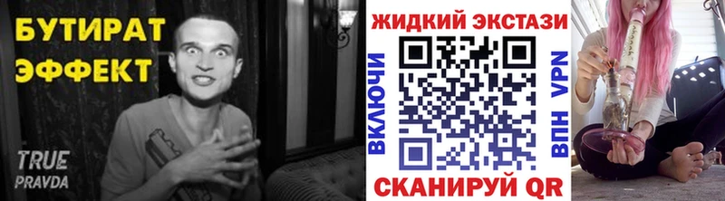 darknet наркотические препараты Щигры Бутират BDO 33%
