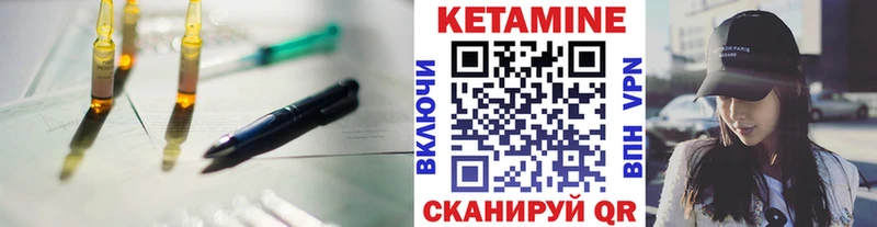 как найти закладки  Щигры  мега как зайти  Кетамин VHQ 