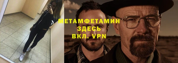 мяу мяу кристалл Балахна