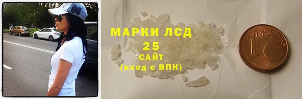 мяу мяу кристалл Арсеньев