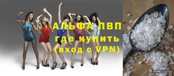 мяу мяу кристалл Арсеньев