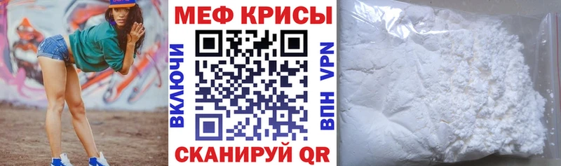 Мефедрон мука  наркота  Щигры 