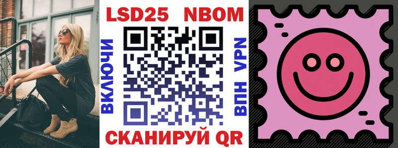 Марки NBOMe 1500мкг Щигры